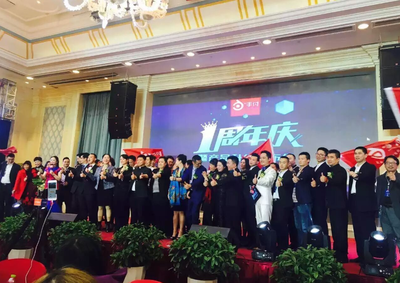 攜手共進(jìn)，智創(chuàng)未來 “興手付”一周年慶典暨產(chǎn)品升級發(fā)布會圓滿落幕